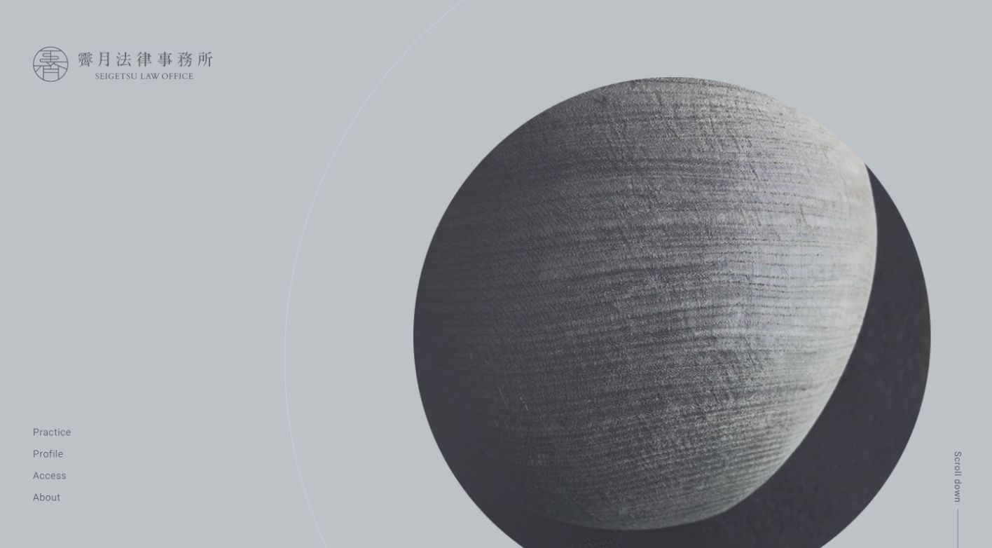 霽月法律事務所