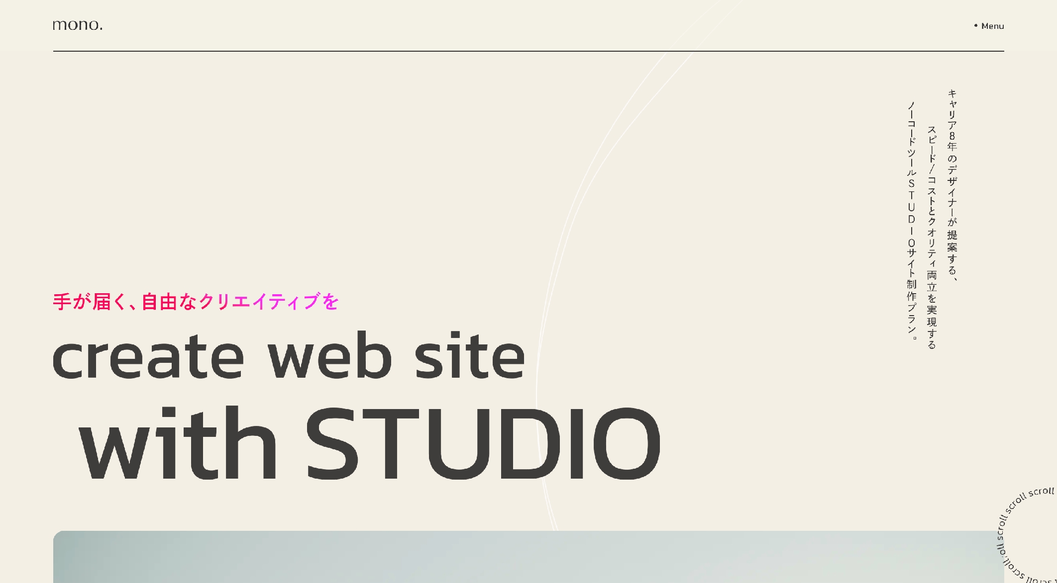 STUDIO制作代行プラン